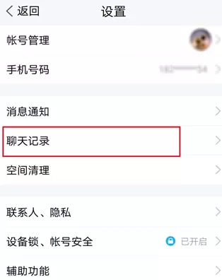 腾讯TIM中清理缓存的具体操作步骤