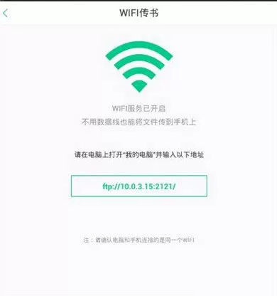 书旗小说中进行WiFi传书的具体操作步骤