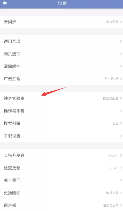 利用神奇浏览器进行翻译网页的简单操作