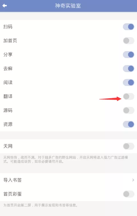 利用神奇浏览器进行翻译网页的简单操作