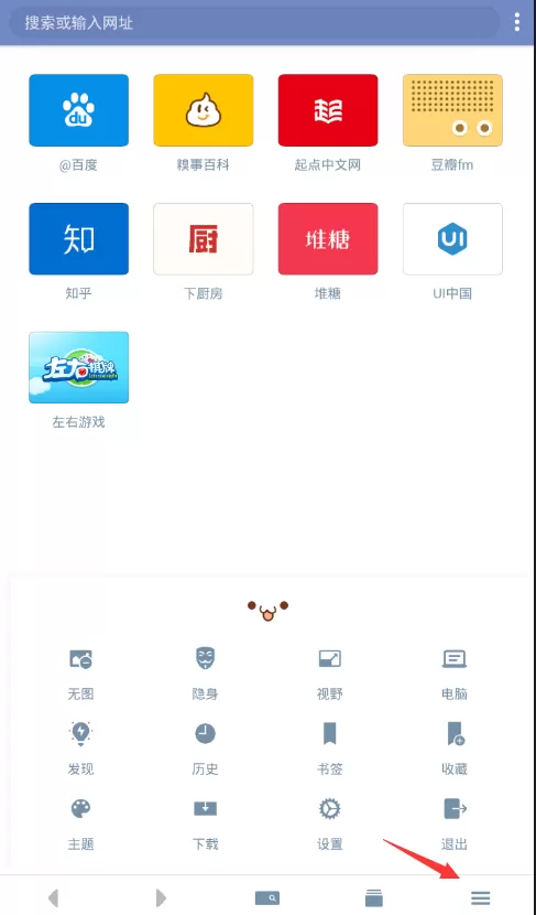 利用神奇浏览器进行翻译网页的简单操作