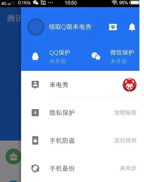 腾讯手机管家中关闭小火箭的具体操作方法