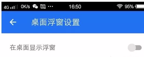 腾讯手机管家中关闭小火箭的具体操作方法