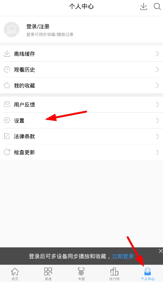 影视大全调整播放清晰度的操作步骤