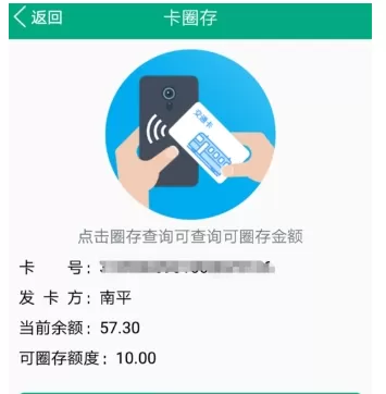 福建出行助手中充值福路通卡的具体操作步骤