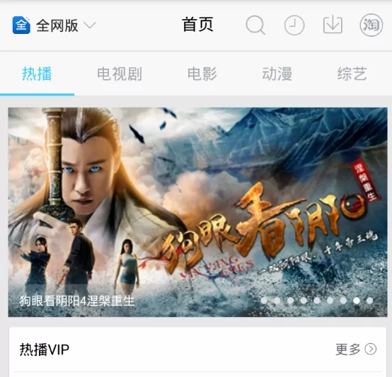 使用乐享视频看视频的简单操作