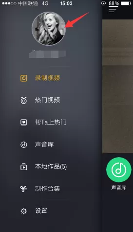 小咖秀修改个人资料的简单操作