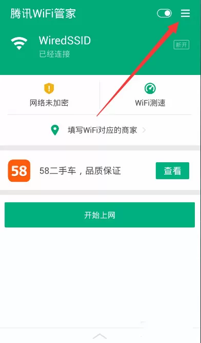 Wifi管家设置默认管理器的操作技巧