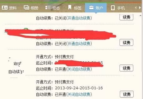 喜马拉雅中将自动续费关闭的具体操作方法