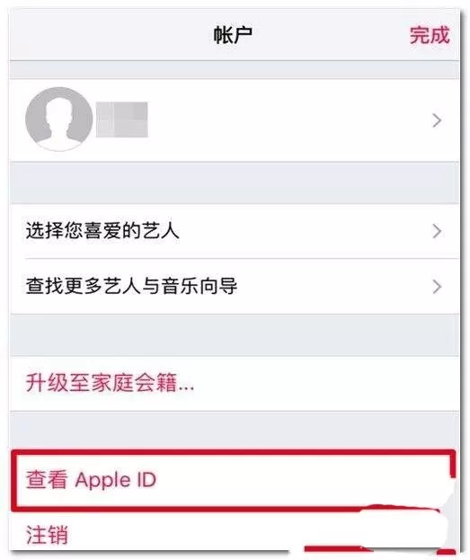 喜马拉雅中将自动续费关闭的具体操作方法