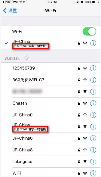 Wifi管家连接wifi的简单操作流程