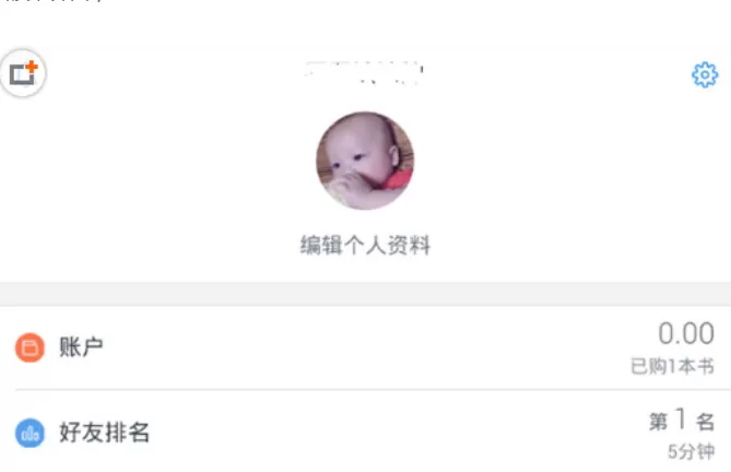 微信读书中删除私信的具体操作步骤