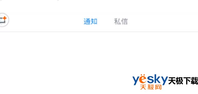 微信读书中删除私信的具体操作步骤