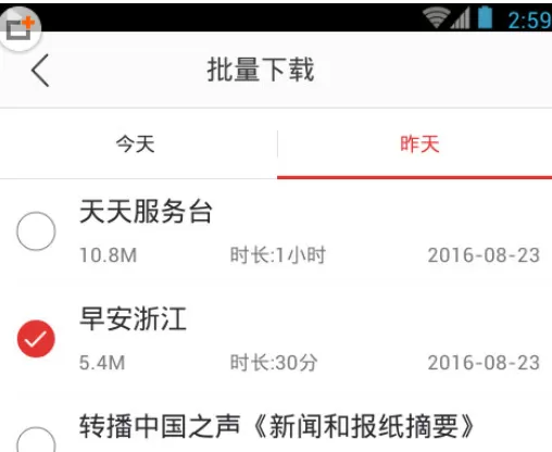 蜻蜓FM中下载往期节目的具体操作步骤
