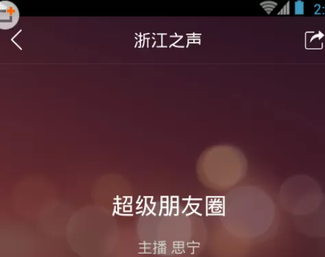 蜻蜓FM中下载往期节目的具体操作步骤