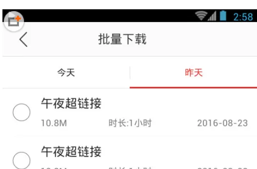 蜻蜓FM中下载往期节目的具体操作步骤