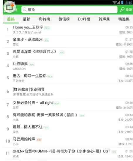 铃声多多APP中设置铃声的具体操作步骤