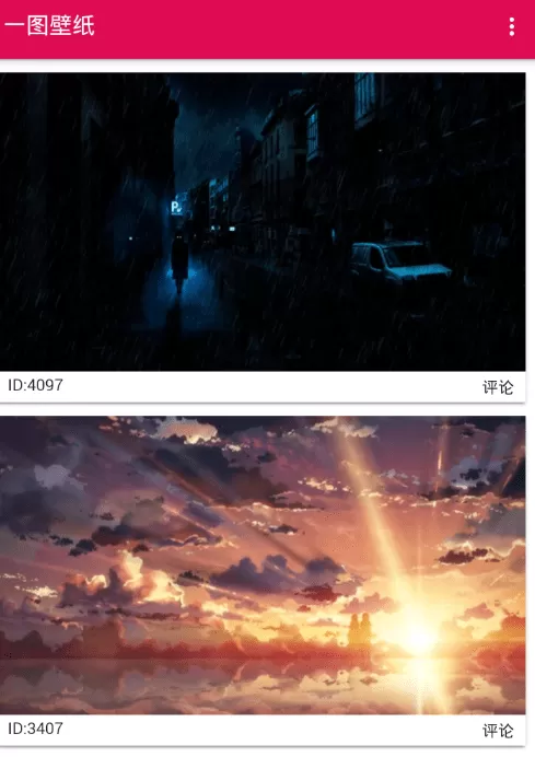 一图壁纸收藏图片的操作过程