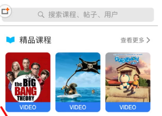 在英语流利说中加好友的具体操作步骤