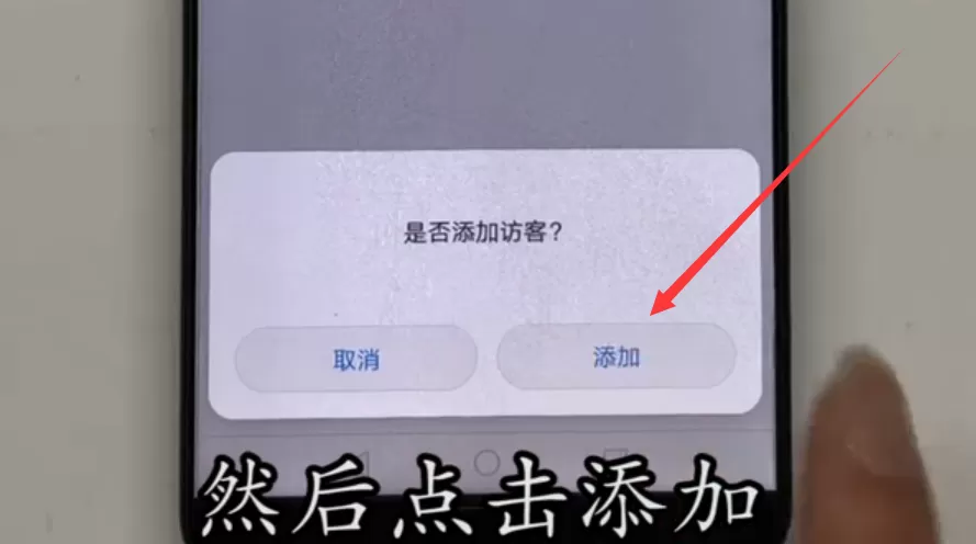 华为畅享8plus设置访客模式的图文步骤讲解