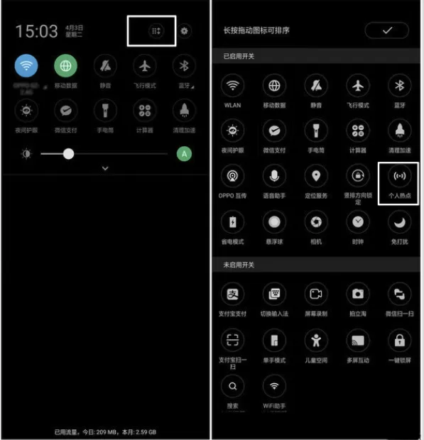 oppoa3开启个人热点的详细操作