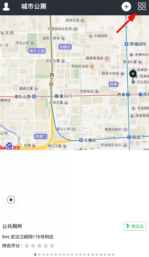 在城市公厕中进行条件筛选的简单操作