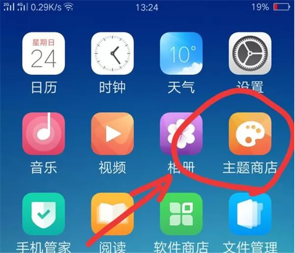 oppor15设置系统主题的操作流程