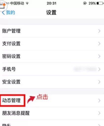 在支付宝中恢复首页动态的详细操作方法
