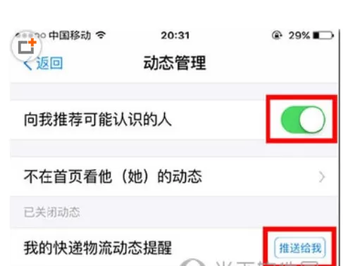 在支付宝中恢复首页动态的详细操作方法