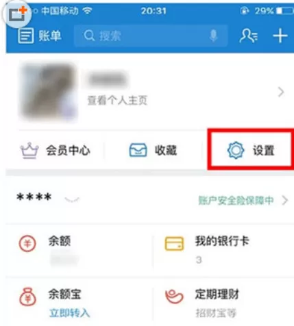 在支付宝中恢复首页动态的详细操作方法