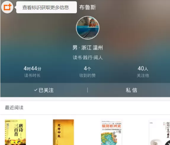 微信读书中发私信的具体操作步骤
