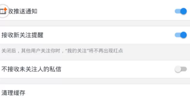 微信读书中将私信屏蔽的操作步骤