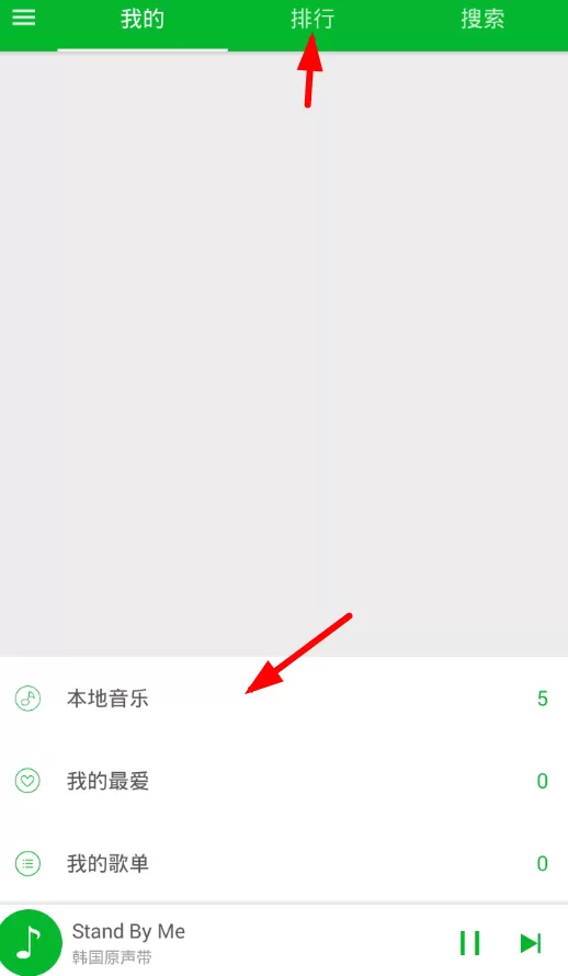 在绿色音乐中查看频谱的简单教程