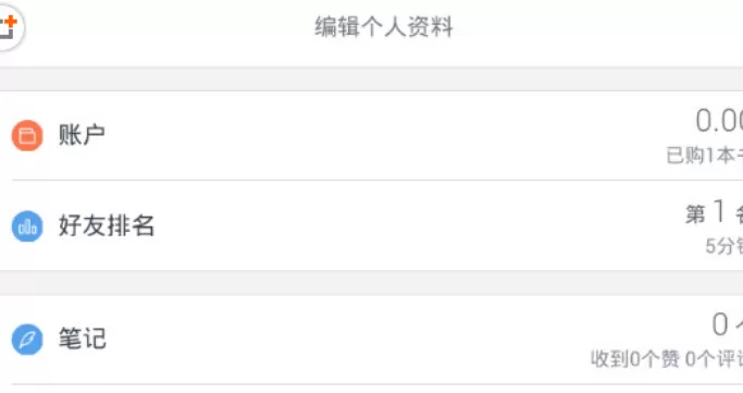微信读书中将私信屏蔽的操作步骤
