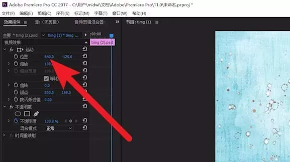使用premiere制作出海报动画效果的具体操作步骤