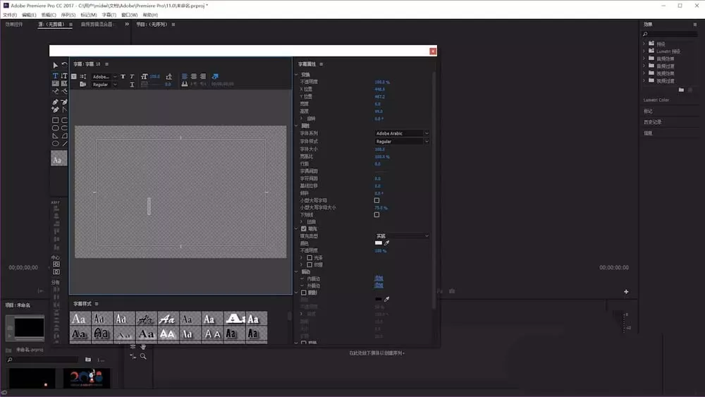 使用premiere制作出海报动画效果的具体操作步骤