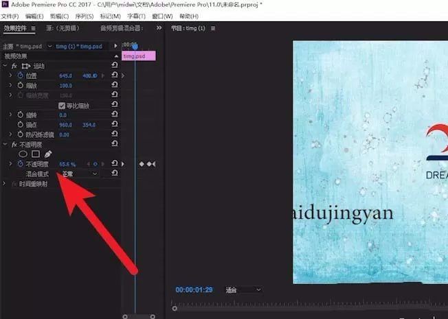 使用premiere制作出海报动画效果的具体操作步骤