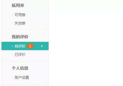 美团中发表自己评价的具体操作步骤
