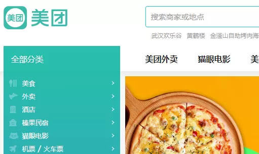 美团中发表自己评价的具体操作步骤