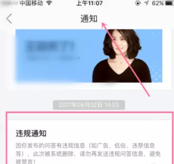 闲鱼中查看违规处理的具体操作方法