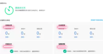 闲鱼中查看违规处理的具体操作方法
