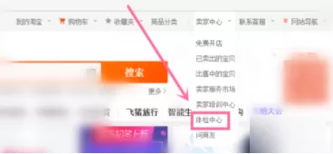 闲鱼中查看违规处理的具体操作方法