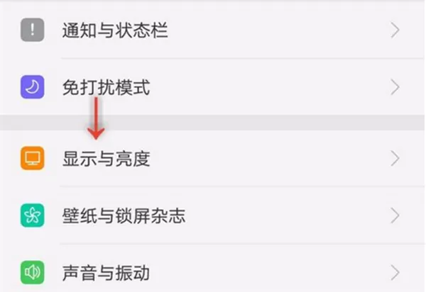 oppor15调屏幕亮度的图文步骤