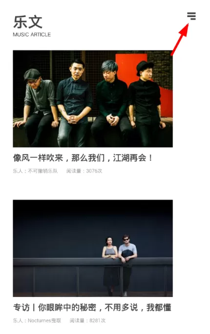 使用余音听电台的简单操作介绍