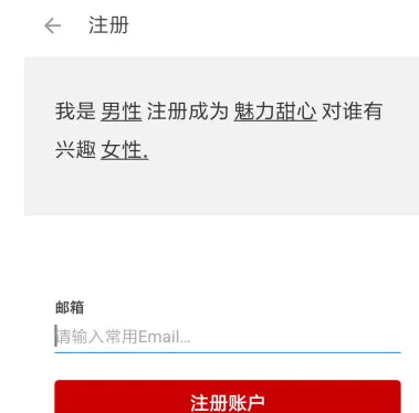 SA甜蜜定制的详细注册方法介绍