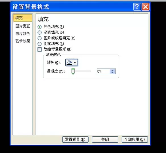 ppt2010中制作出抖音文字动画效果的操作方法