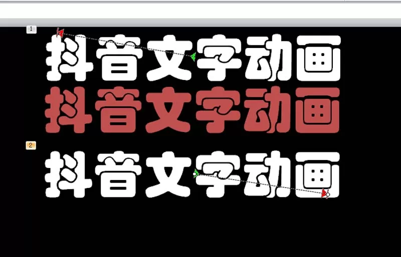 ppt2010中制作出抖音文字动画效果的操作方法
