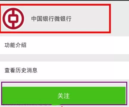 在微信中设置银行卡金额变动提醒的详细操作
