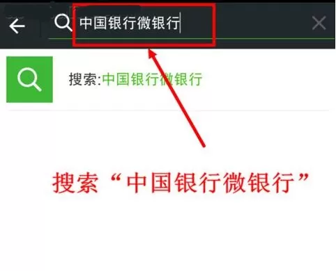 在微信中设置银行卡金额变动提醒的详细操作