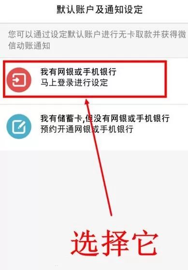 在微信中设置银行卡金额变动提醒的详细操作